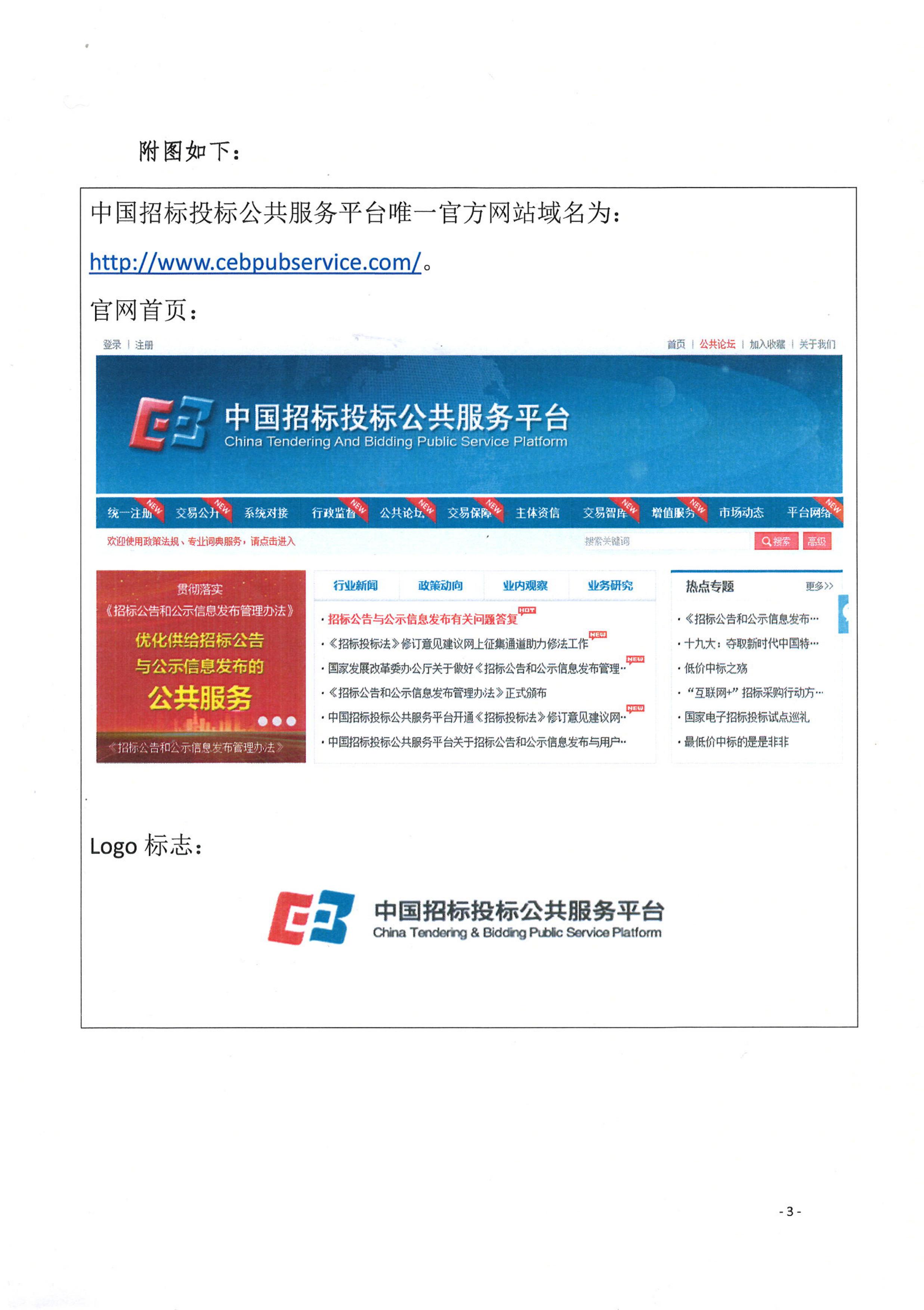 嚴正聲明