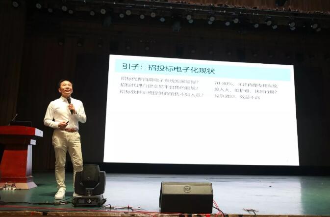 新時代 新生態 新模式：電子招標投標交易與公共服務創新協同研討會召開
