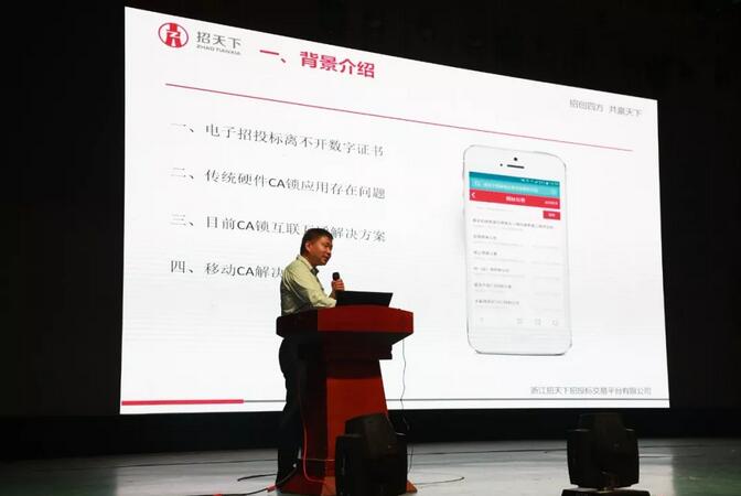 新時代 新生態 新模式：電子招標投標交易與公共服務創新協同研討會召開