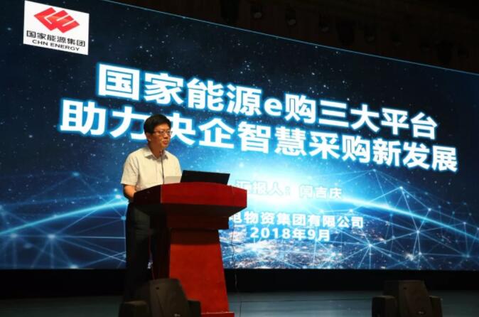 新時代 新生態 新模式：電子招標投標交易與公共服務創新協同研討會召開