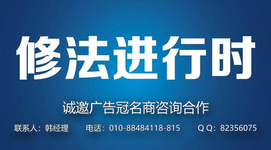 《修法進行時》二期系列問答四：招標人是否可以通過后期考察中標候選人來確定最終中標人？