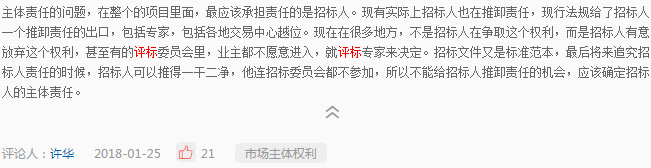 《修法進行時》二期系列問答六：招標人在評標時應如何合理行使權利？