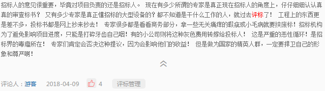 《修法進行時》二期系列問答六：招標人在評標時應如何合理行使權利？