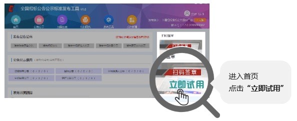 公共服務(wù)再升級(jí)——國(guó)家平臺(tái)掃碼簽章、發(fā)布回執(zhí)服務(wù)正式上線！