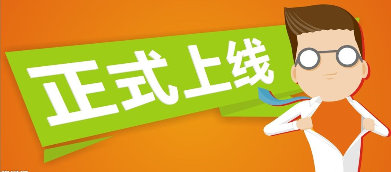 公共服務(wù)再升級(jí)——國(guó)家平臺(tái)掃碼簽章、發(fā)布回執(zhí)服務(wù)正式上線！