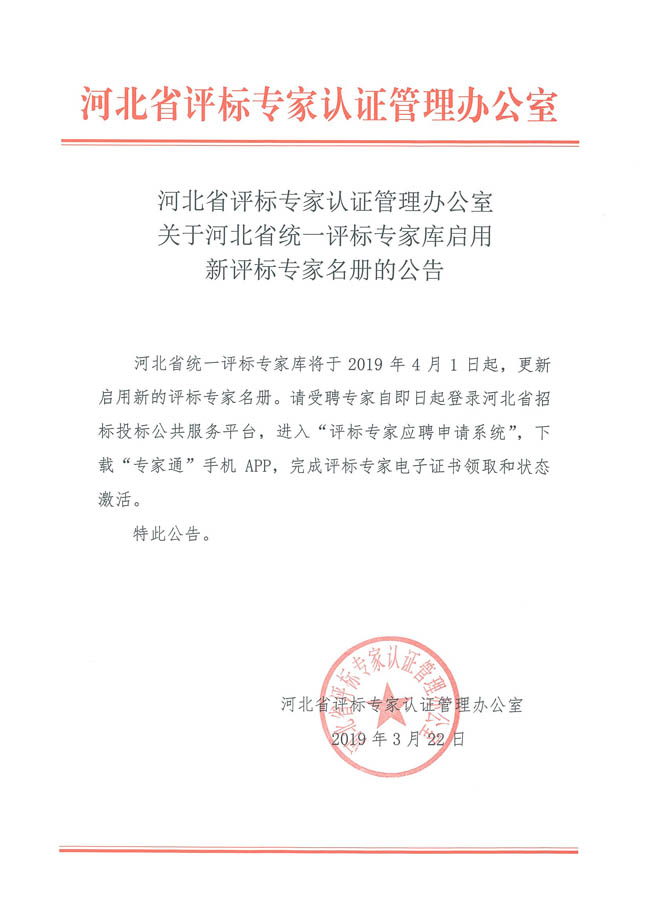 招標采購行業一周要聞（3月18日—3月24日）