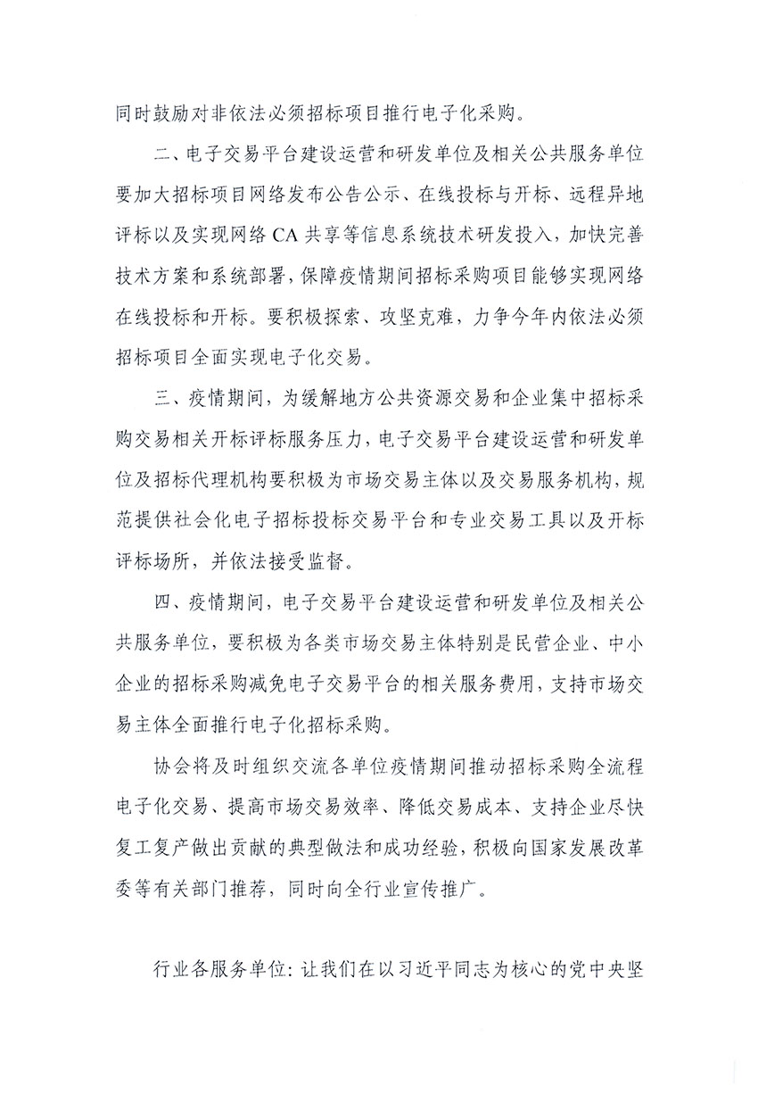 倡議書2掛網.jpg