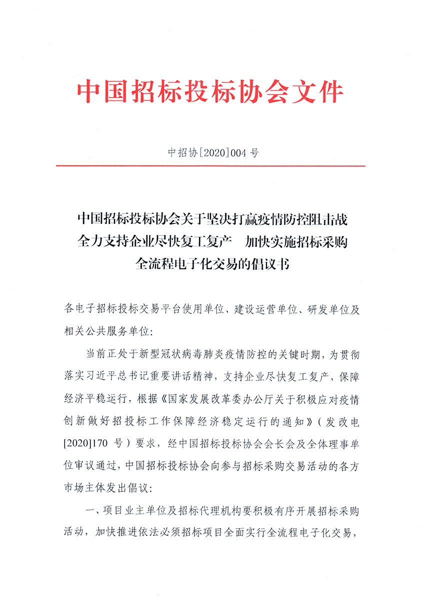倡議書1掛網.jpg