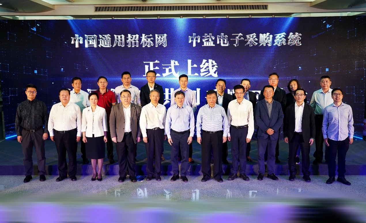 協同創新、共創采購E時代——“中國通用招標網”和“中鹽電子采購系統”正式上線