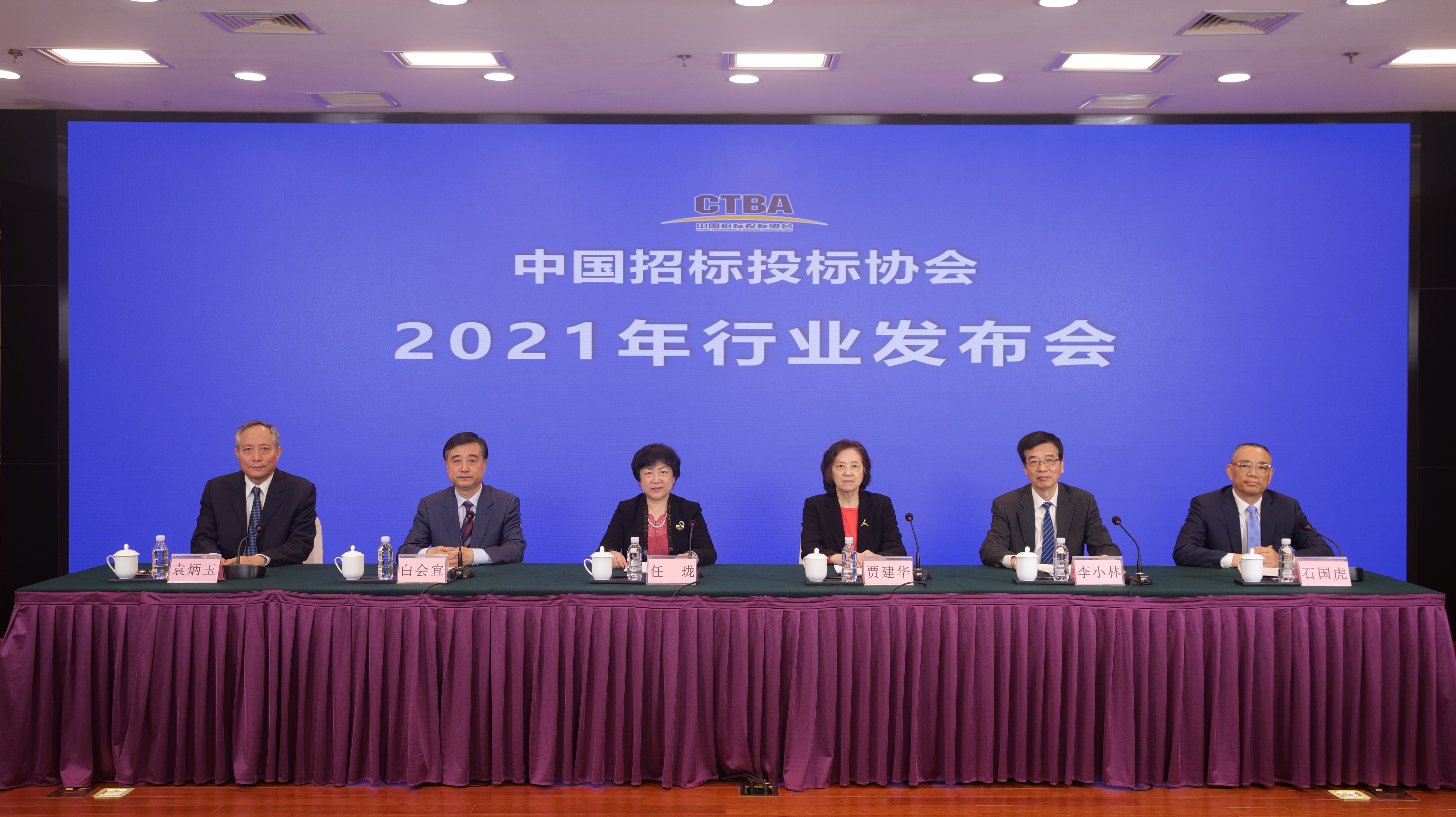 中國招標投標協會2021年行業發布會線上舉行
