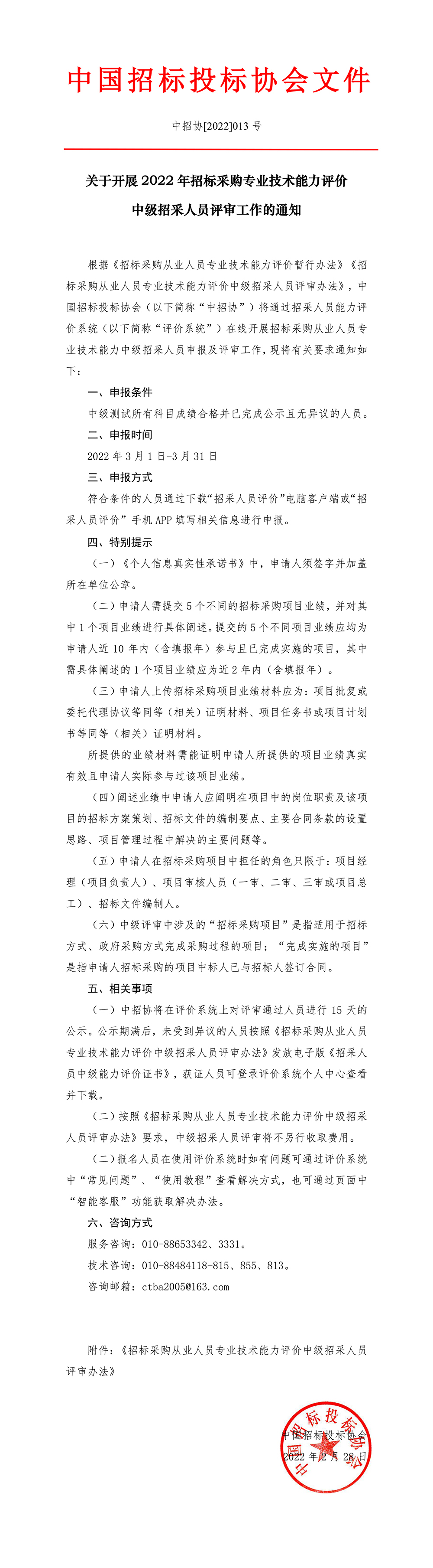 中級評審.jpg