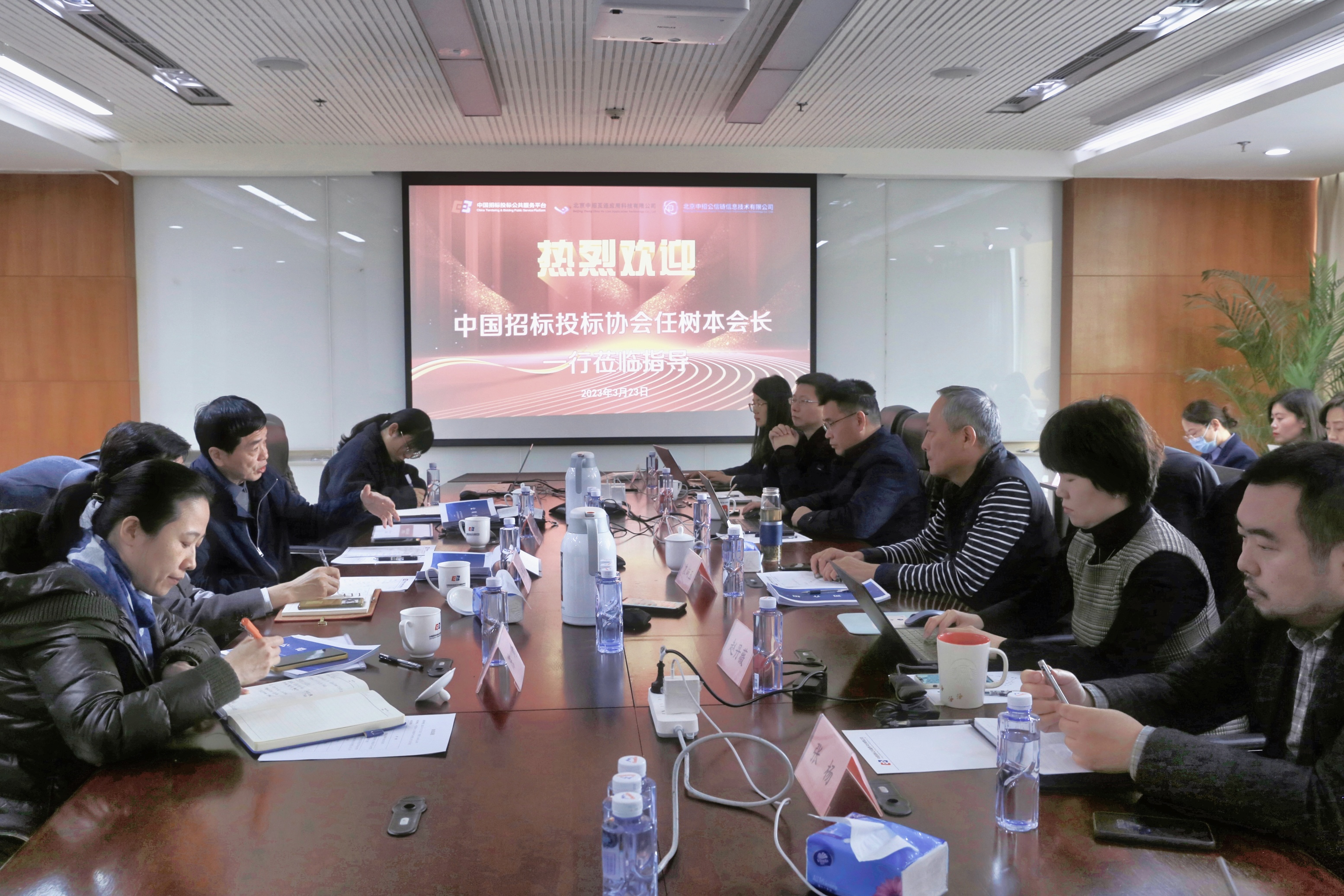 中國招標(biāo)投標(biāo)協(xié)會任樹本會長一行蒞臨中國招標(biāo)投標(biāo)公共服務(wù)平臺視察指導(dǎo)
