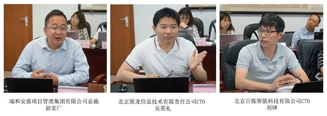 中招協召開兩次“人工智能對招標采購數字化發展的機遇與挑戰”交流座談會