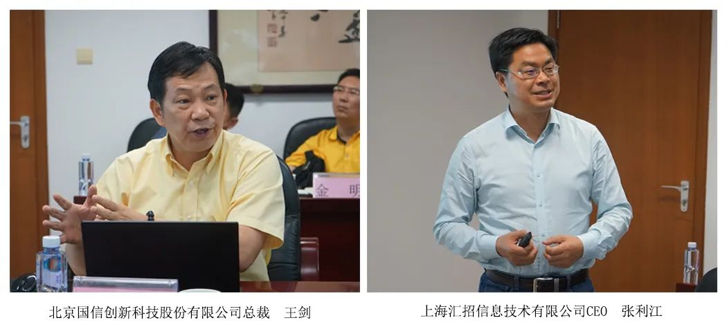 中招協召開兩次“人工智能對招標采購數字化發展的機遇與挑戰”交流座談會