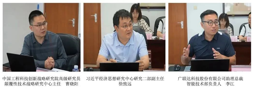 中招協召開兩次“人工智能對招標采購數字化發展的機遇與挑戰”交流座談會