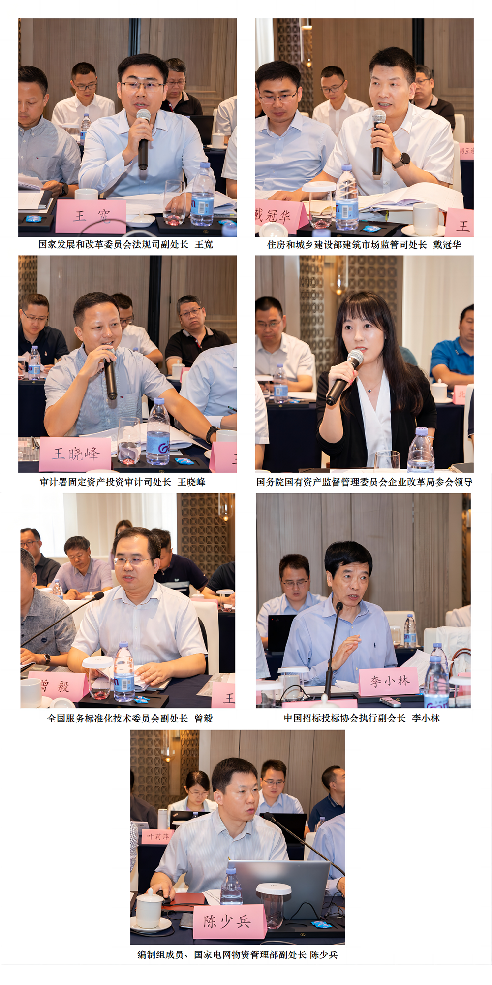 國家標(biāo)準(zhǔn)《電子采購交易規(guī)范（非招標(biāo)方式）》行業(yè)論證會順利召開