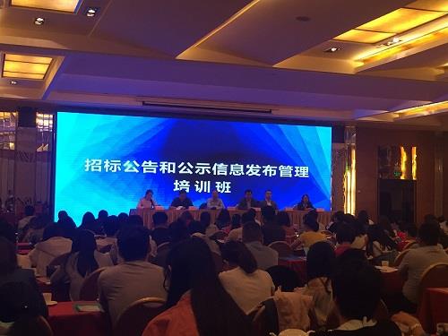 陜西省招標投標協會舉辦招標公告和公示信息發布管理培訓班