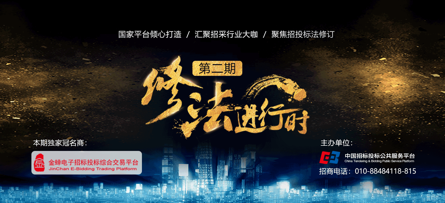 順應(yīng)廣大網(wǎng)友呼聲，《修法進(jìn)行時(shí)》二期開播啦